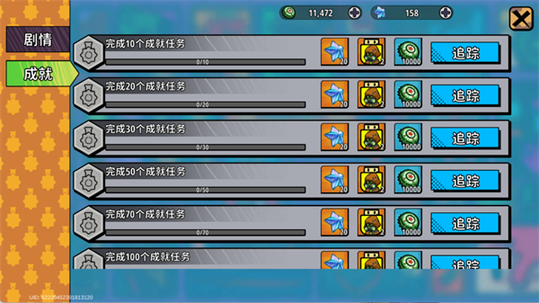 了不起的0516手游