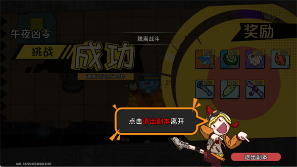 了不起的0516手游