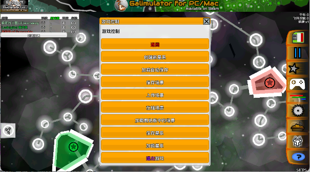 星系战争模拟器