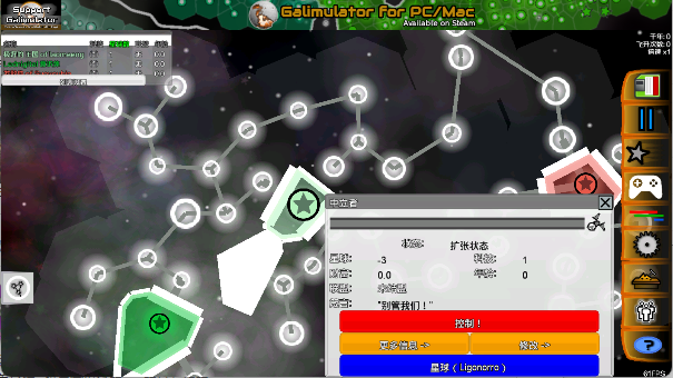 星系战争模拟器