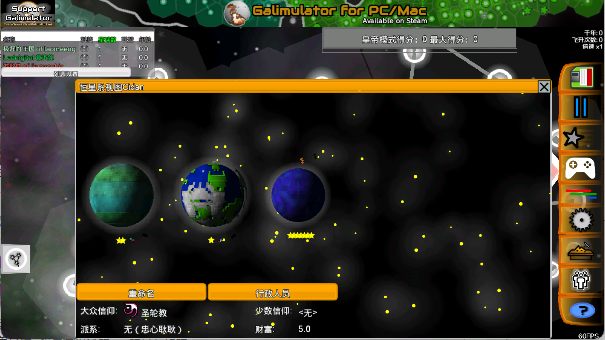 星系战争模拟器