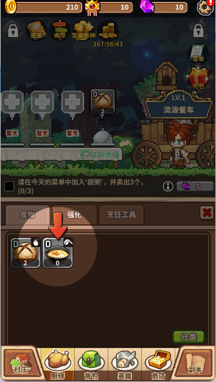 暴食大作战手游