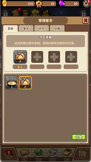 暴食大作战手游