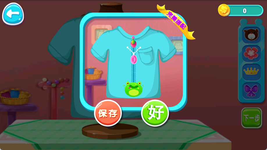 公主时尚裁缝店2