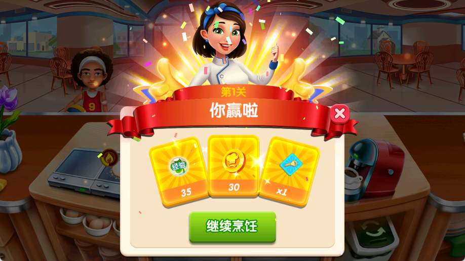 疯狂快餐店厨师