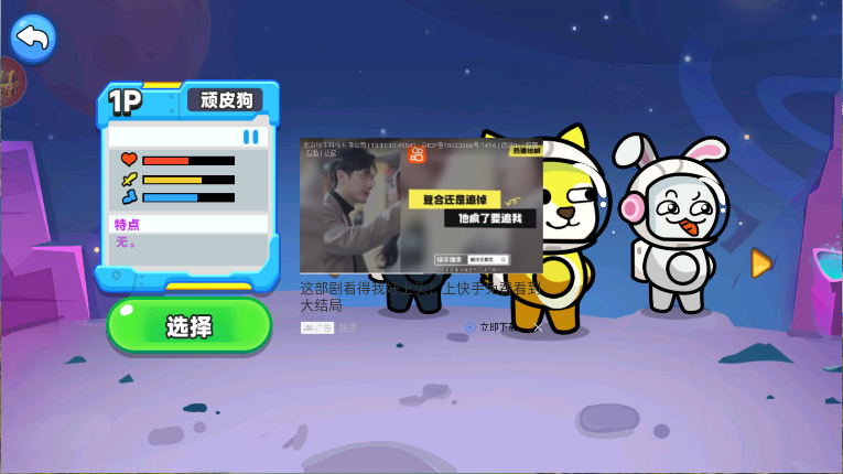 双人火星求生记