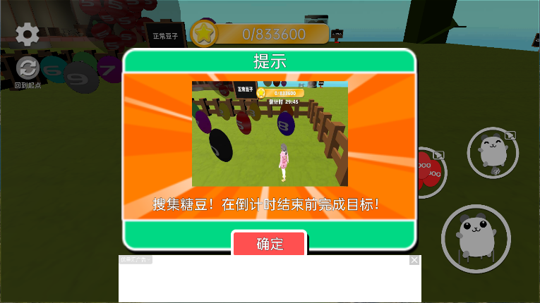 樱花酷跑校园祭