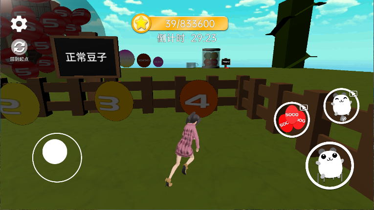 樱花酷跑校园祭