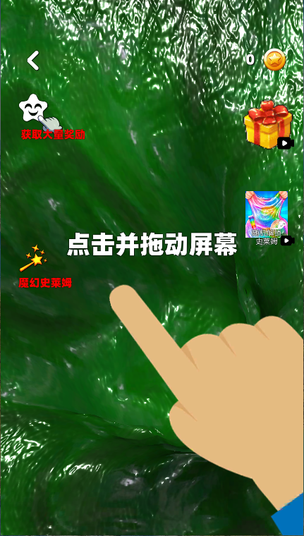 超级史莱姆模拟器