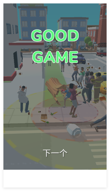 恶作剧之神手游