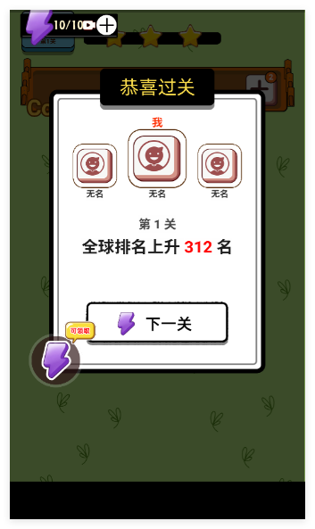 箭头消消乐最新版