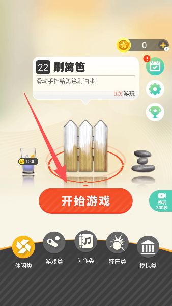 消林传说2解压神器