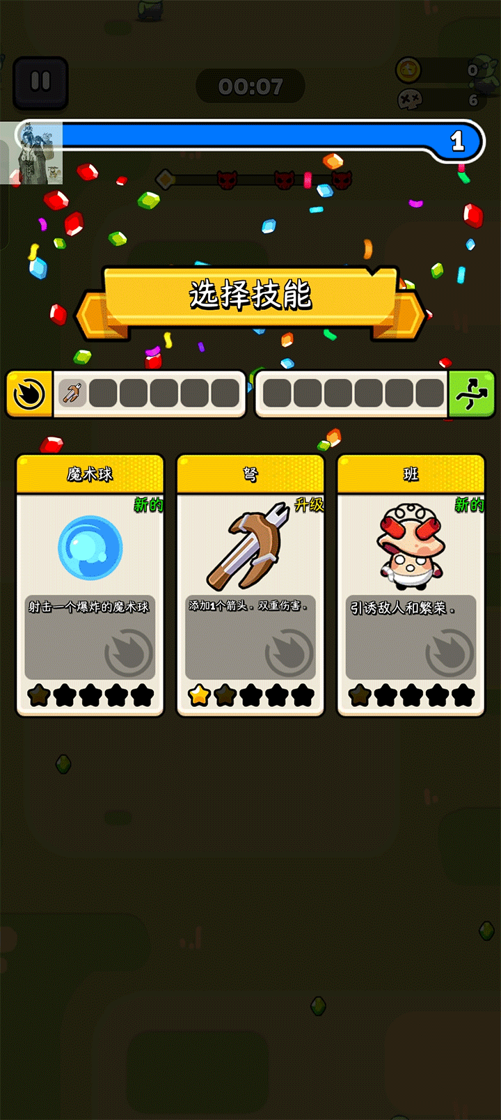 卡皮巴拉幸存者手游