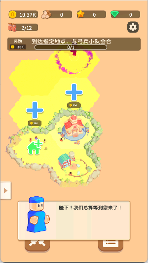 迷你王国大作战