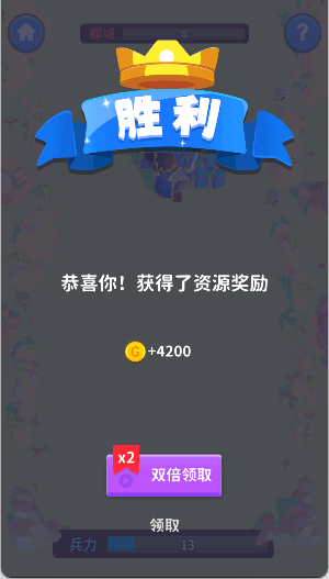 迷你王国大作战