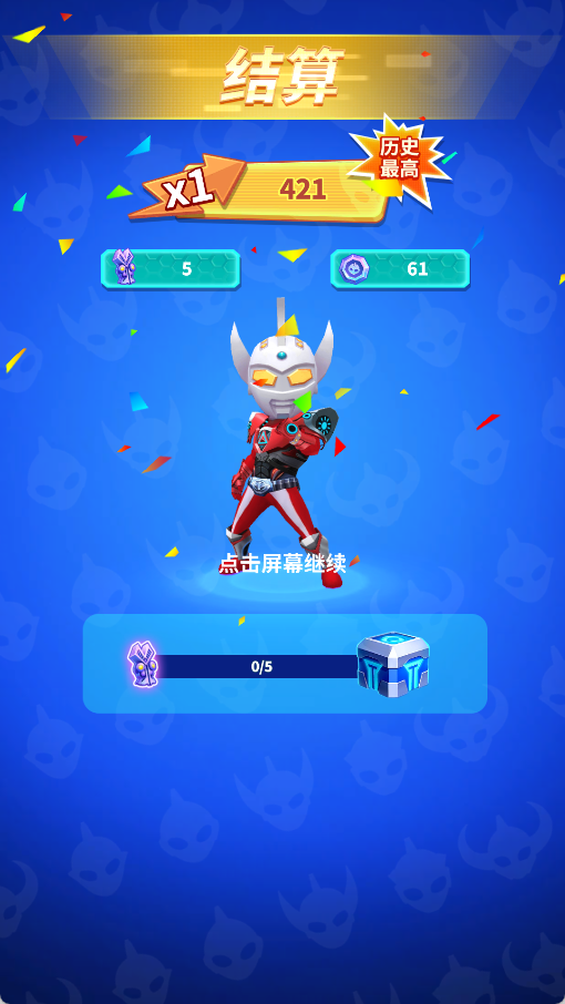 奔跑吧奥特超人2