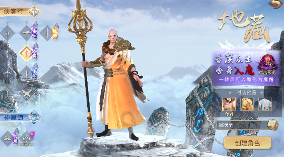 逆火苍穹地藏养龙寺