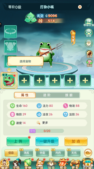 葫芦娃奇幻世界