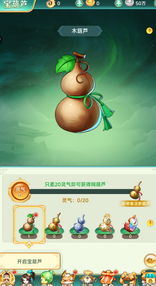 葫芦娃奇幻世界