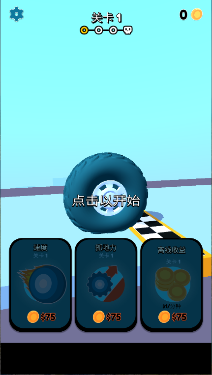 飞车大作战狂热漂移