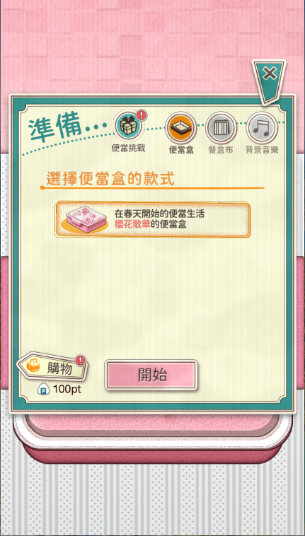 软绵绵可爱角色便当