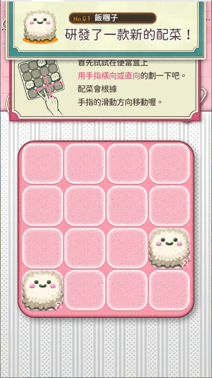 软绵绵可爱角色便当