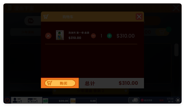 漫画书店模拟器