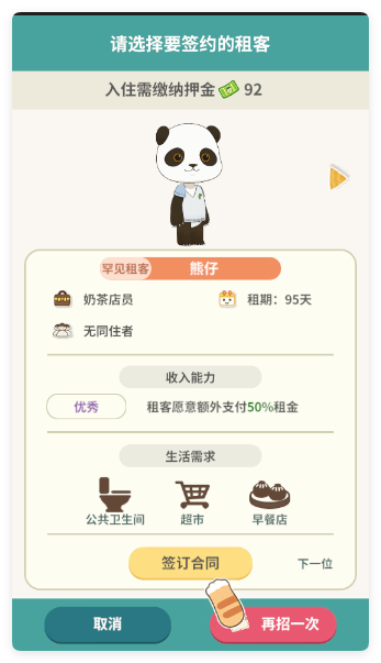 猫婆婆的幸福公寓游戏