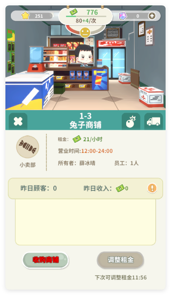 猫婆婆的幸福公寓游戏