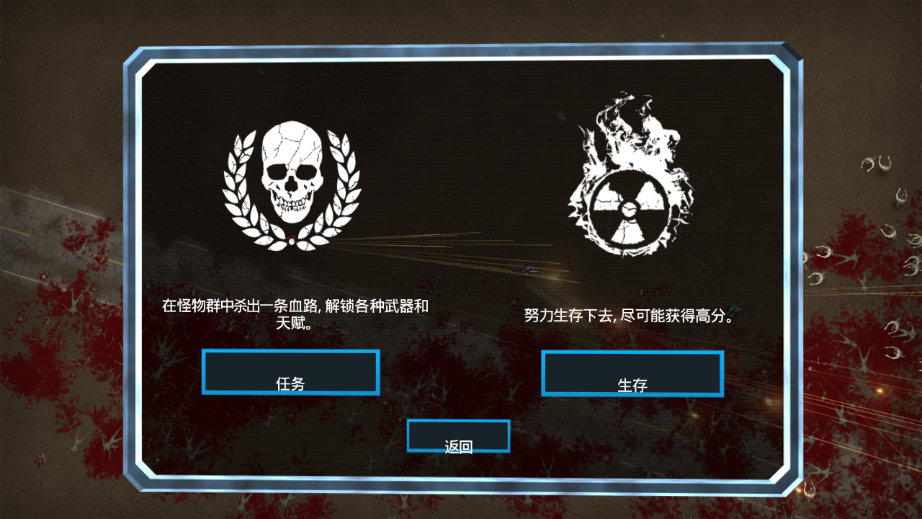 血腥大地手机版