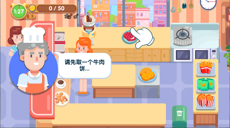 美味厨房大挑战