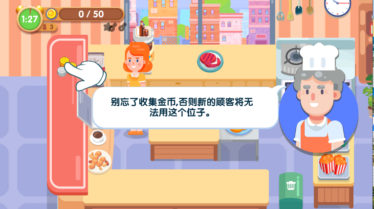 美味厨房大挑战