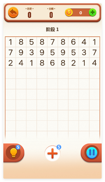 开心填数字游戏