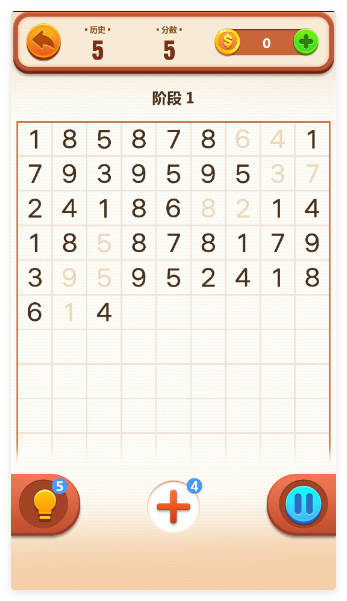 开心填数字游戏
