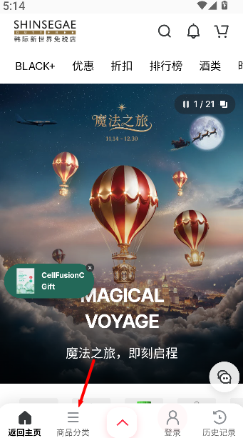 韩际新世界免税店