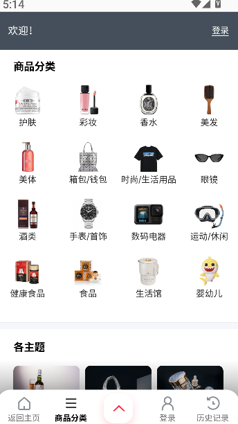 韩际新世界免税店