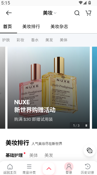 韩际新世界免税店