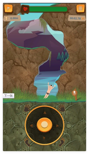 坚强攀登客游戏