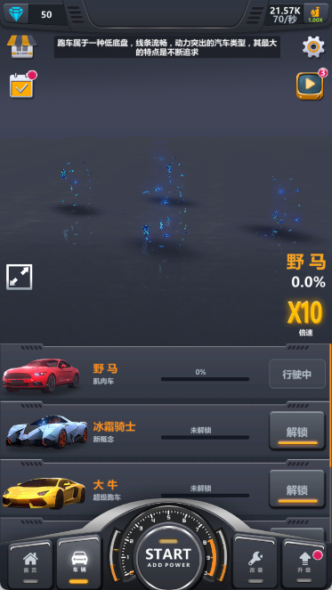 放置工厂改装汽车