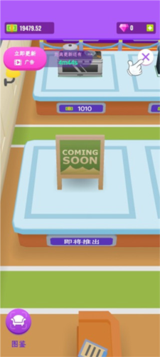 放置模拟人生手游