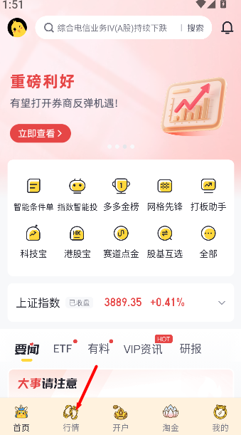 华兴证券多多金