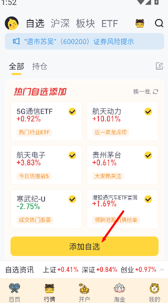 华兴证券多多金