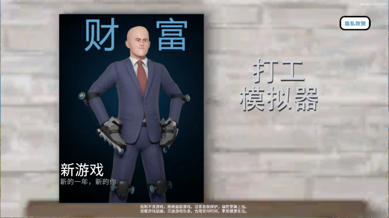 找个班上get to work