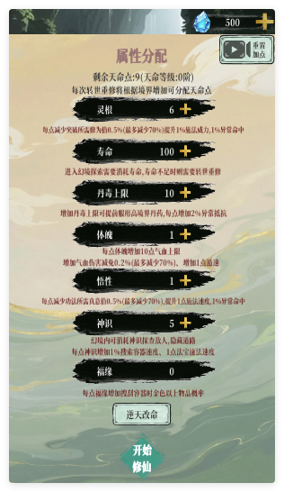 幻境修仙官方版