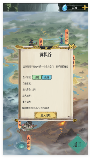 幻境修仙官方版