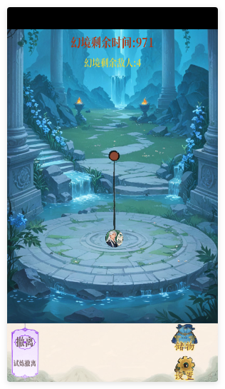 幻境修仙官方版