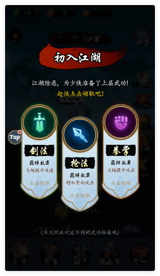 剑侠风云官方版