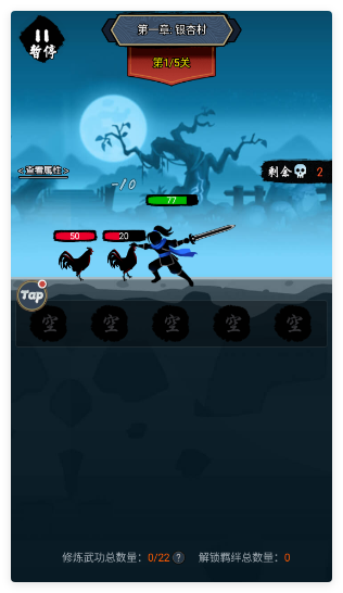 剑侠风云官方版