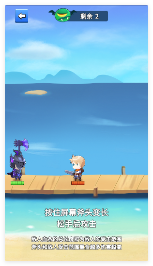 我的斧头会变长游戏