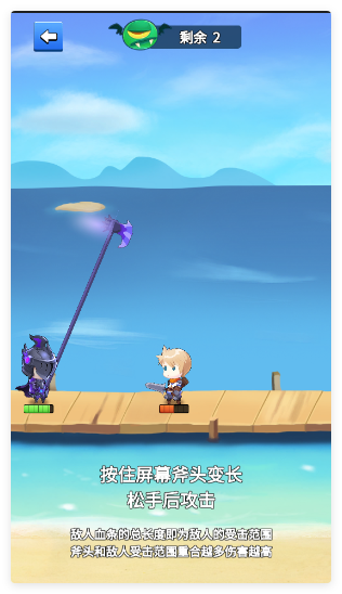 我的斧头会变长游戏